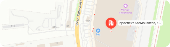 г. Екатеринбург ул. Космонавтов 108Д г. Екатеринбург ул. Космонавтов 108Д